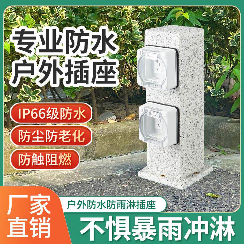 户外IP44防水插座不锈钢地插家用防雨立式插座
