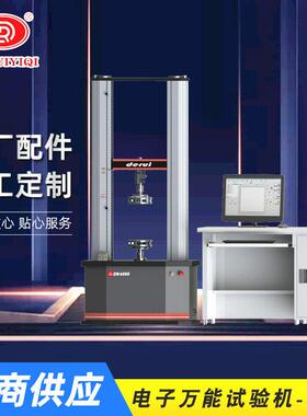 电子万能环刚度试验机20KN 50KN 塑料金属材料剥离强度拉力试验机