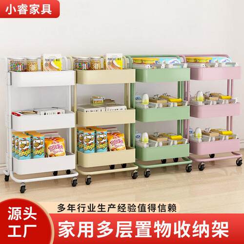 厨房零食储物架婴儿玩具收纳架可移动整理架家用小推车置物架