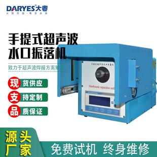 手提式超声波水口机自动感应超声波震水口机亚克力注塑件分离机