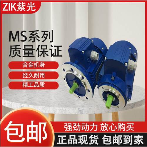 现货优惠清华中研紫光刹车电机BMA80刹车片制动马达BMD71刹车器