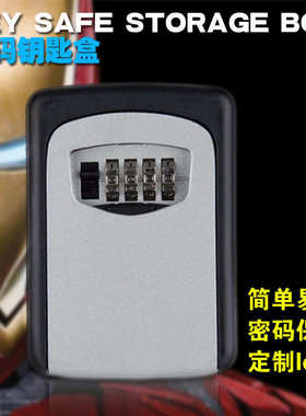 密码钥匙物盒装施工钥匙盒储密码壁式储盒物ks003户外修金属挂