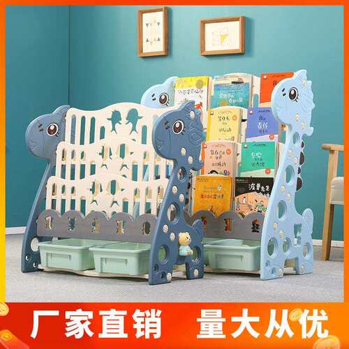 儿童书架简易家用落地宝宝玩具收纳架幼儿园图书架塑料卡通绘本架