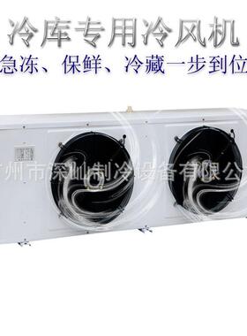 厂家直销冷库蒸发器冷库吊顶冷风机冷库冷风机 DD22/DJ15/DL25