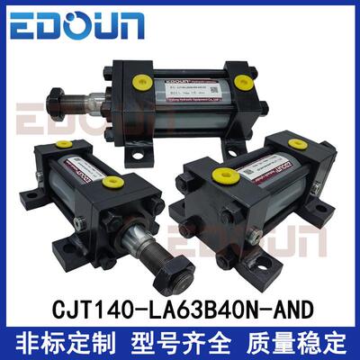 液压油缸油研拉杆液压缸CJT35/70/140/210厂家生产模具油缸重型缸