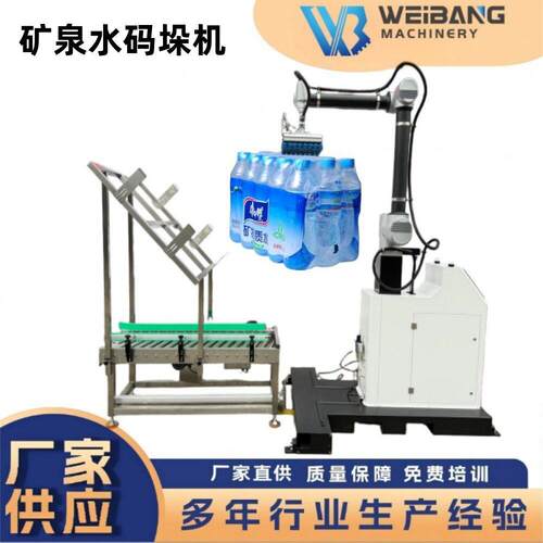 MD50R码垛机人化流水线纸箱类产品位码垛设备固定式升降柱