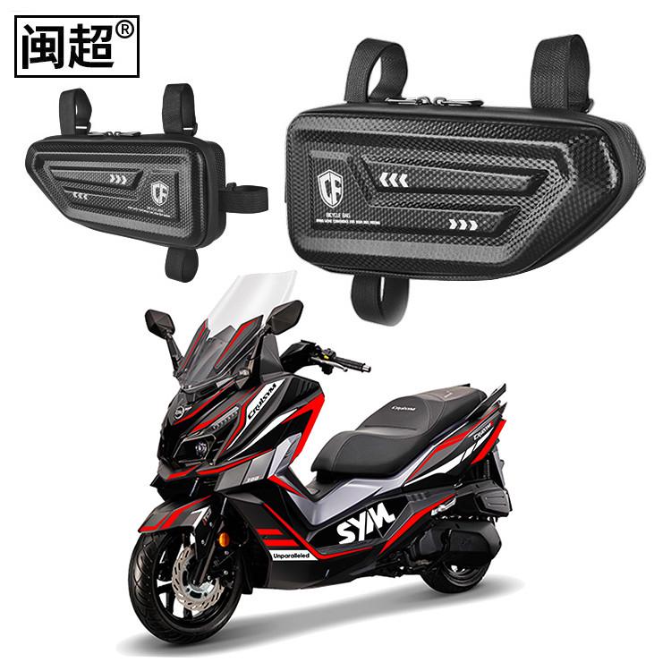 适用于三阳巡戈300九妹joymaxZ300摩托边包改装侧挂包三角工具包