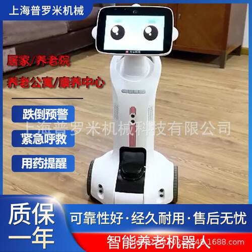 智能养老机器人居家陪护机构巡逻养老机器人