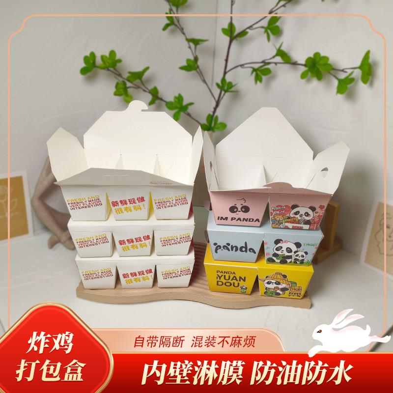 免折牛皮韩式双拼炸鸡打包餐盒一次性餐盒鸡块鸡腿外卖包装盒定制