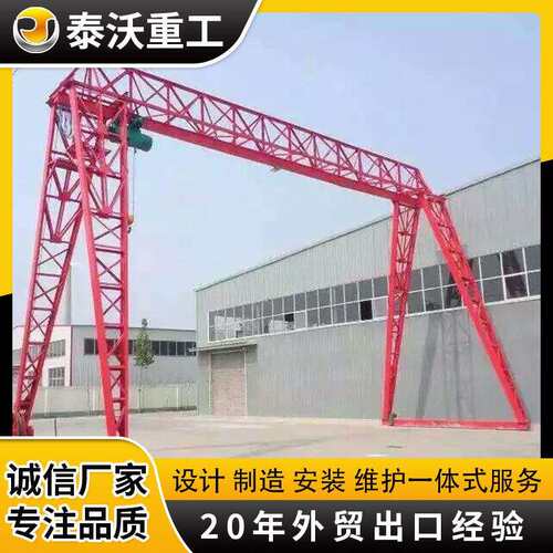 MH型龙门吊工厂车间货物搬运吊装用起重机龙门单梁门式智能遥控