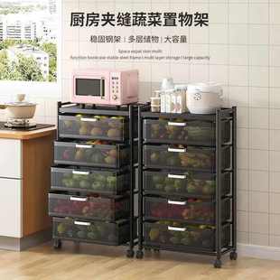 厨房蔬菜收纳置物架用品家用抽拉多功能落地夹缝储物柜多层果篮子