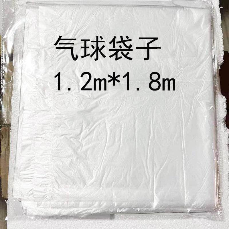 气球收纳袋气球装饰 套气球袋子 透明气球路引PE塑料袋袋子塑料袋
