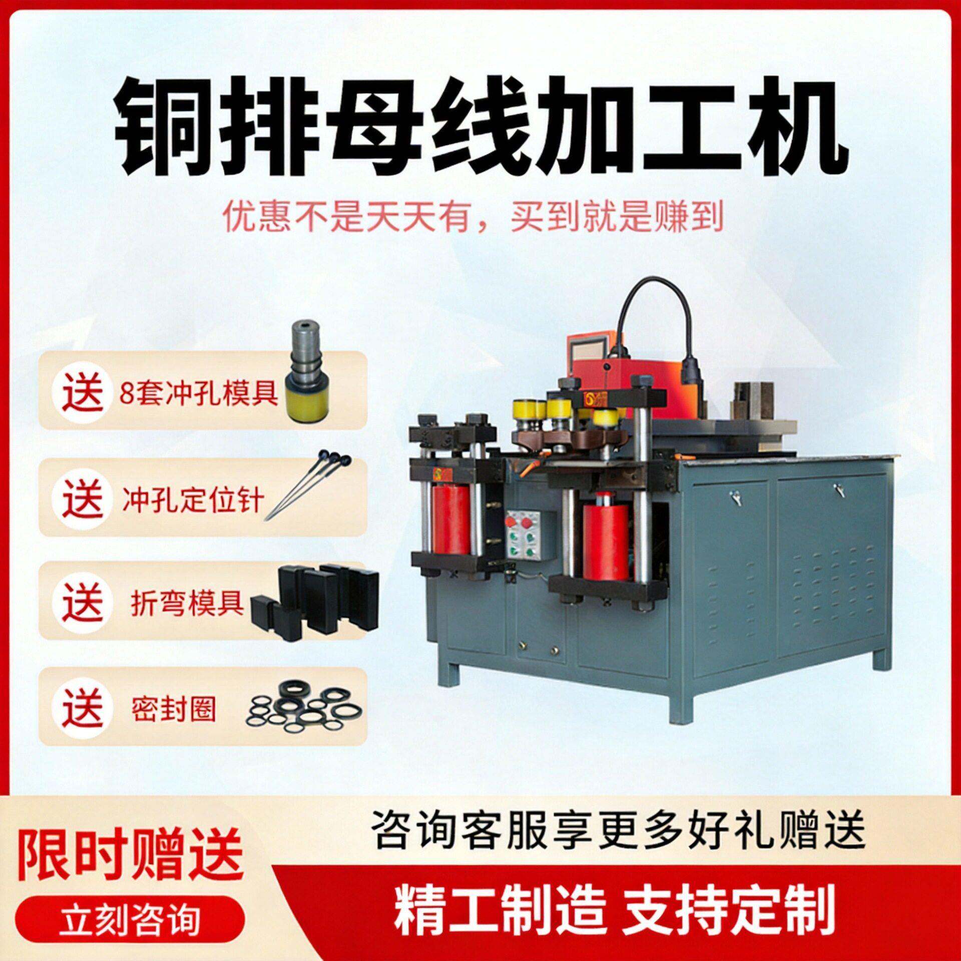 厂家工业级折弯冲孔剪排母排机数控铜排加工机开式多功能母线机
