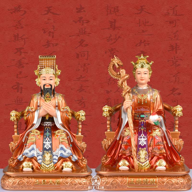 玉帝王母神像家用供奉玉皇大帝王母娘娘像天公像老天爷像王母娘娘