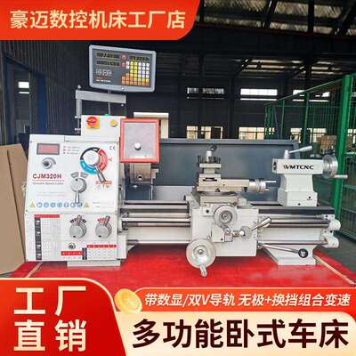WMT直销车床台式家用工业级金属加工无级调速款普通车床CE认证