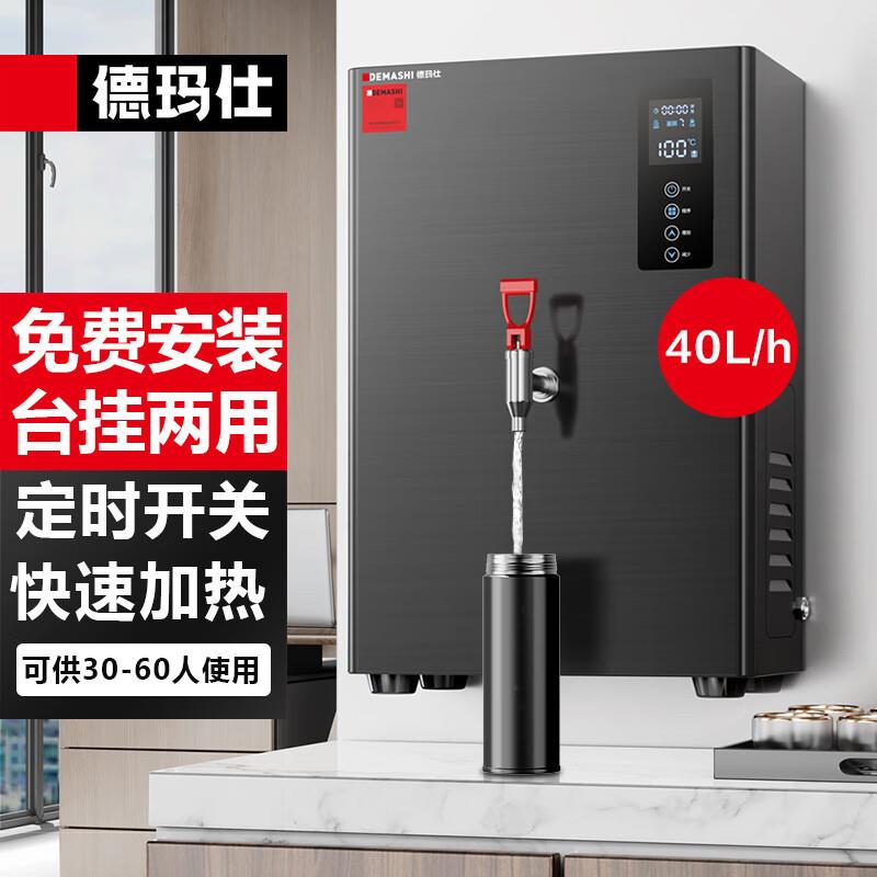 德玛仕 商用饮水机自动进水双层保温步进式壁挂式开水器KW-13I5-1