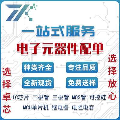 PC28F512P30EFA封装BGA64存储器原装IC芯片电子元器件BOM配