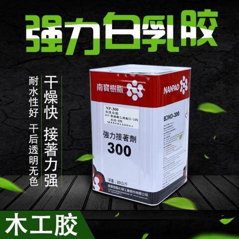 南宝树脂FNP300 手工胶木工胶白胶白乳胶 浆布烫花浮漂工艺品环保