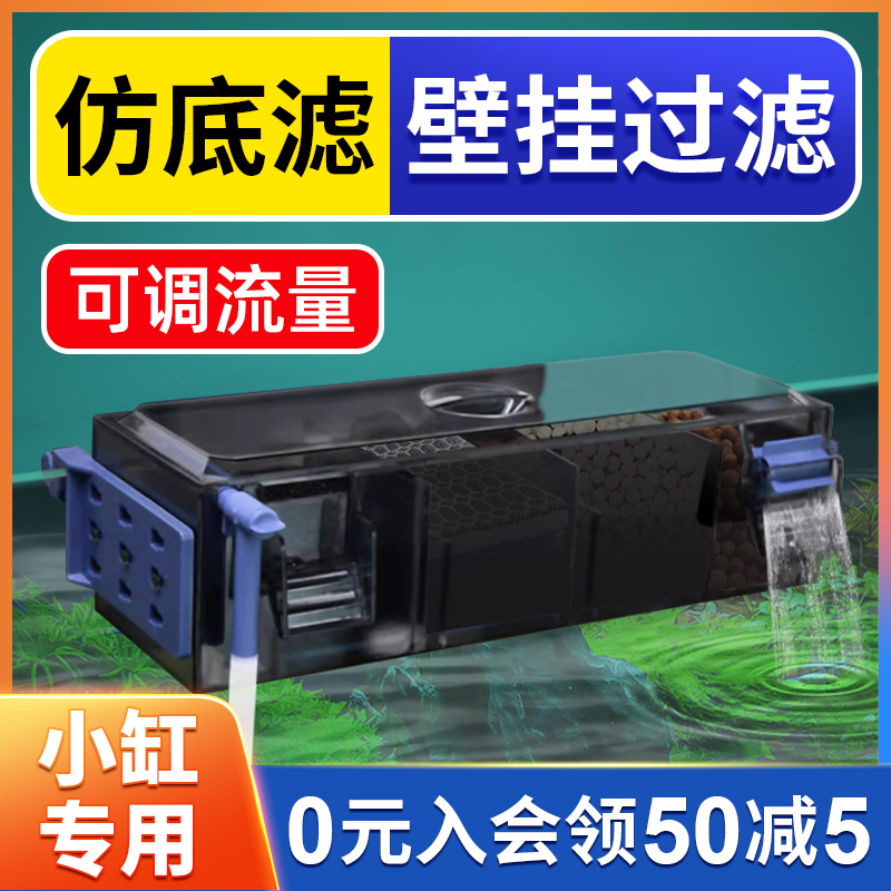 比多克小型鱼缸过滤器上置壁挂式制氧过滤一体机净水循环龟缸过滤