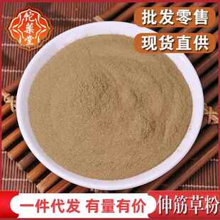 伸筋草粉农产品粉伸筋草粉细腻粉质农产品价优伸筋骨草粉价低