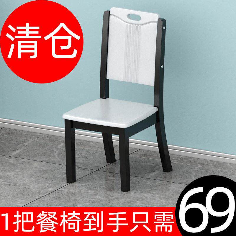 实木餐椅现代简约家用北欧黑色靠背椅子中式白色凳子餐桌椅电脑椅