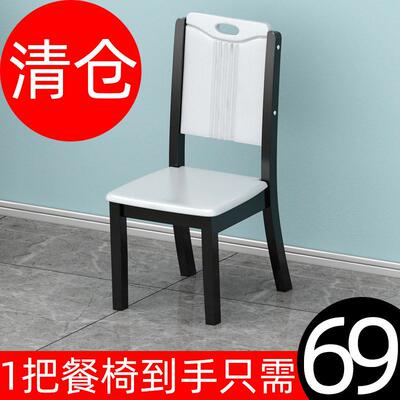 实木餐椅现代简约家用北欧黑色靠背椅子中式白色凳子餐桌椅电脑椅