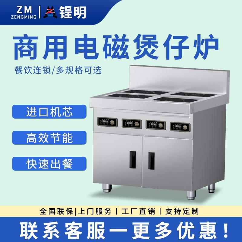 锃明商用电磁炉大功率平面多头煲仔炉三四六头麻辣烫双眼电磁炉