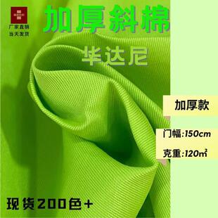 加厚涤棉斜纹 斜纹棉布 华达尼 箱包里布服装围裙面料 TC斜纹