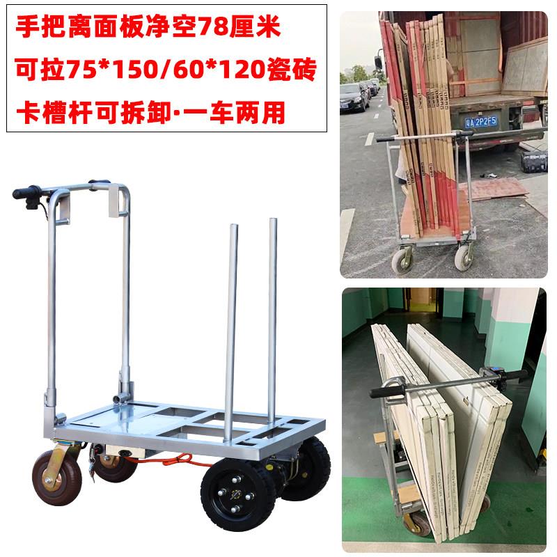 拉大板瓷砖电动手推车75*150/60*120拉瓷砖小推车平板搬运车载重