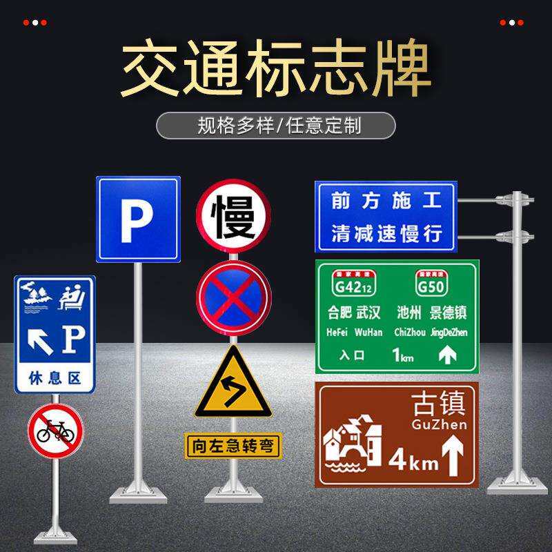 铝板高速公路入口指示牌交通标志反光膜城市高速标志牌反光路名牌