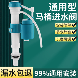 马桶进水阀老式马桶水箱抽水坐便器 水件座便器浮球配件上水通用