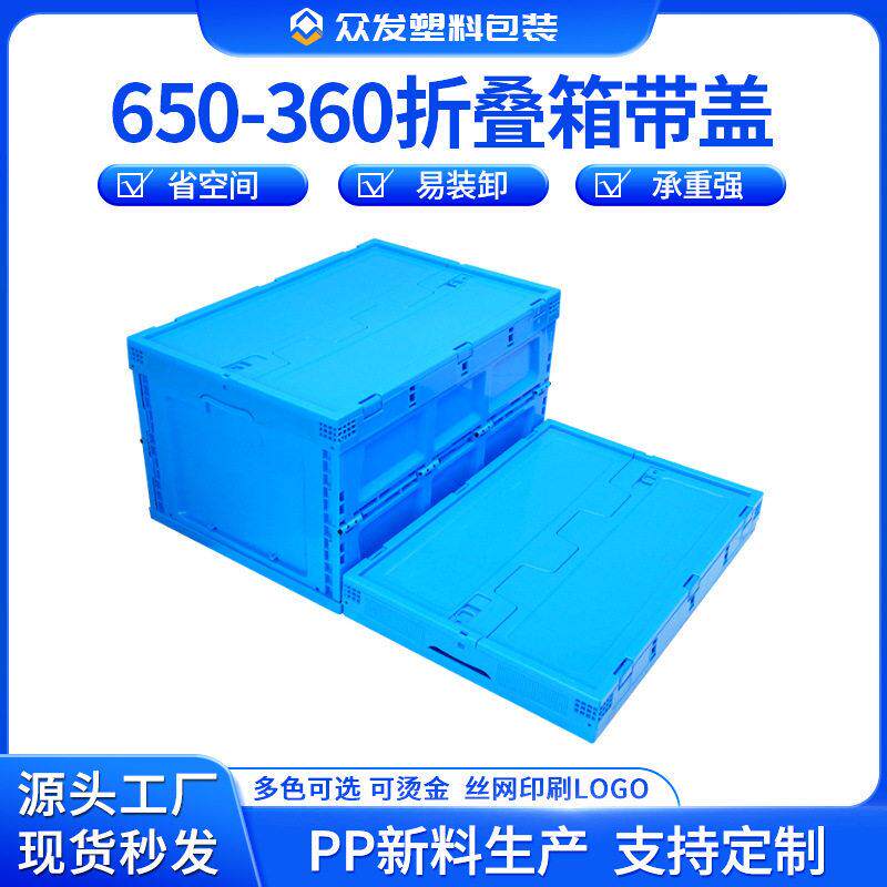 大号650-360工业风搬家塑料箱可折叠整理箱打包收纳箱车内置物箱