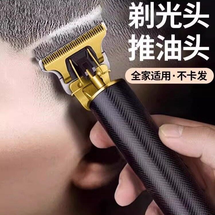 理发器电推剪家用剃光头自助专用神器油头发廊雕刻推子剃头自己剪