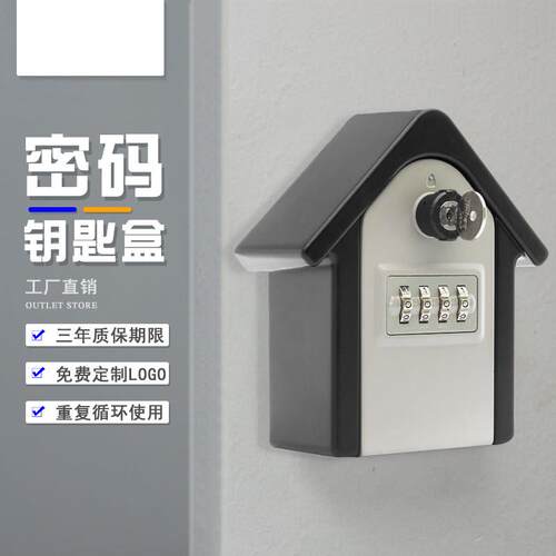 出租钥匙密码箱维修网站猫眼钥匙箱壁挂式存储金属防盗存储定制