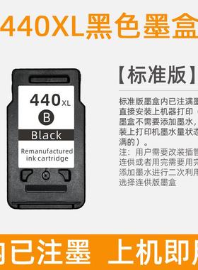 适用佳能TS5140墨盒PG440黑色441彩色MG3540 MG3640S 3140 4140 2