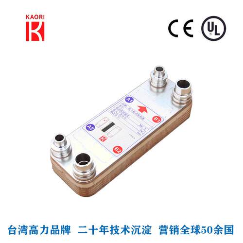 高力K070-NF板式换热器液压站冷却器用板式热交换器板换散热器