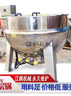电加热蒸煮锅卤牛肉熬煮设备调味品调味料熬制锅立式固定式夹层锅