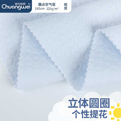 涤棉圆圈夹丝枕头面料 一面棉空气层圆圈定型枕套隔尿垫面料