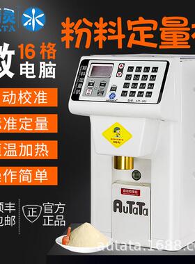 水精灵全自动商用果粉机多用途奶茶店设备食品原料饮品粉料定量机