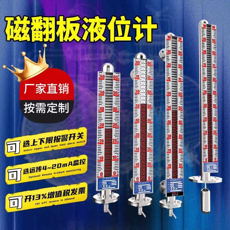 UHZ磁翻板液位计带远传油位液位计不锈钢磁性浮子锅炉变送器,五金/工具,液位计,淘宝优惠券,粉丝福利购,淘宝优惠卷