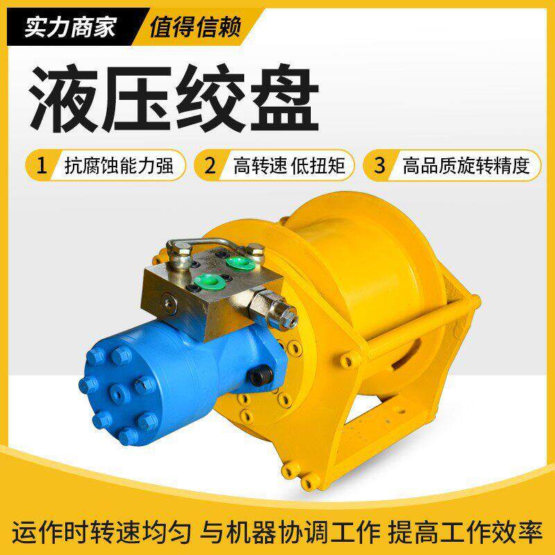 小型绞车0.8-2吨金佳液压绞车大扭矩卷扬机渔船吊车起重设备图片