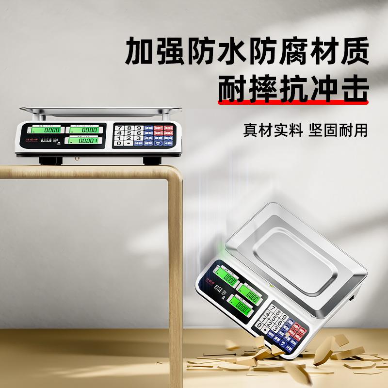 电子秤商用摆摊小型台秤水果蔬菜市场计价称重居家日用品厨房秤】