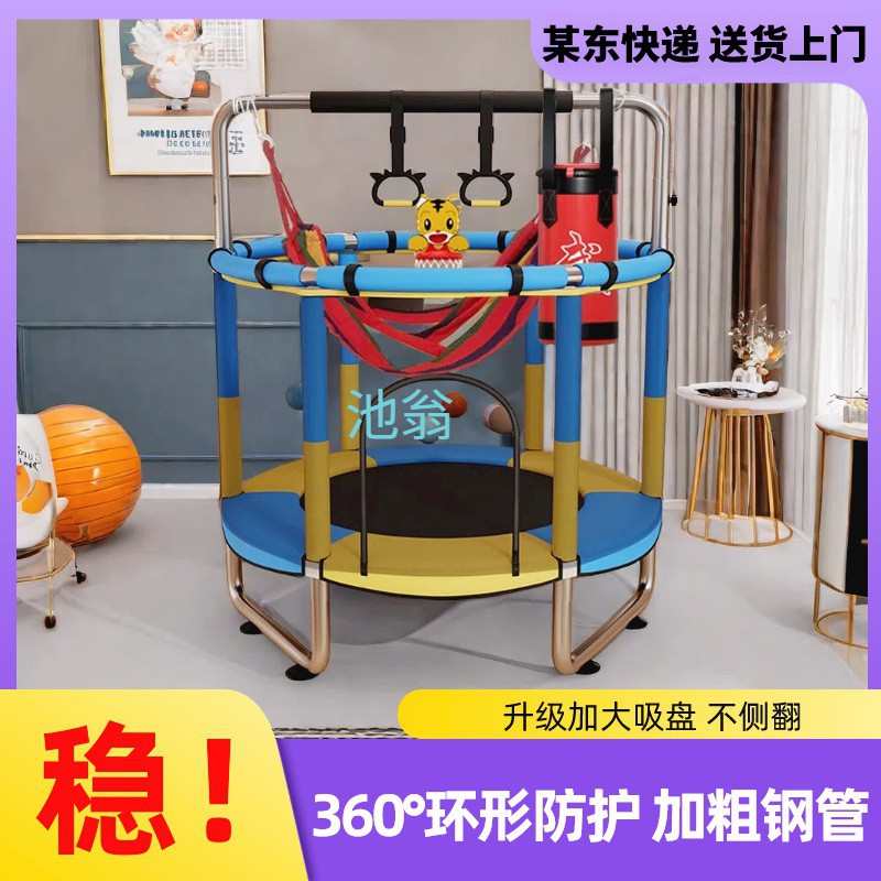 dPd蹦蹦床儿童防侧翻小孩跳跳床户外运动弹跳床带护网室内家用幼