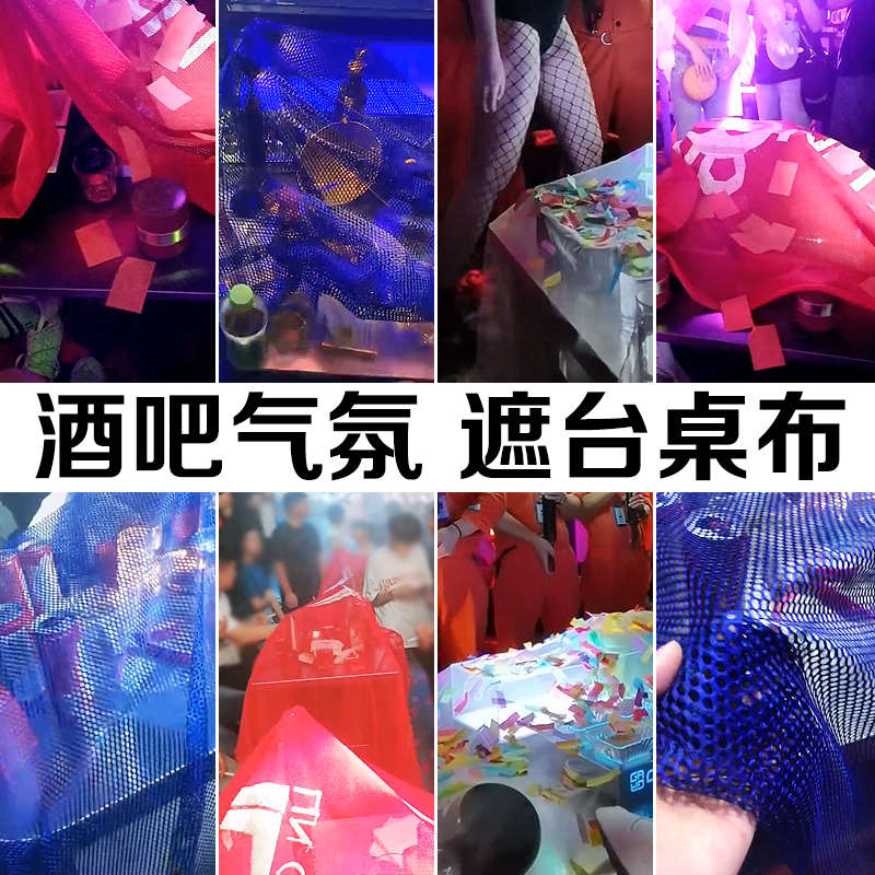 【促销中】酒吧桌布 ktv遮台布 logo盖台布网布卡座纱布 定制商用图片