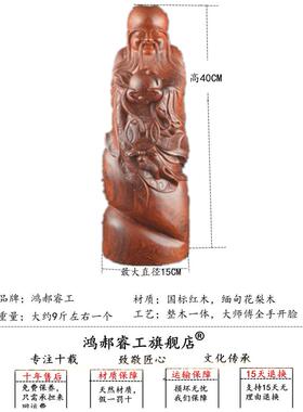 高档星红木寿缅甸花梨手木中式木雕祝寿客厅实木玄关雕工刻工艺品
