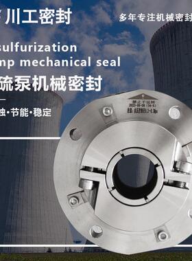 机械密封IH-50S3-0-S/SV7-62 密封环 碳化硅不锈钢 机体-50S200Q