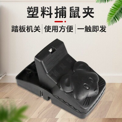 Automatic Super Strong Mouse Trap, Large Size Rat Catcher, H