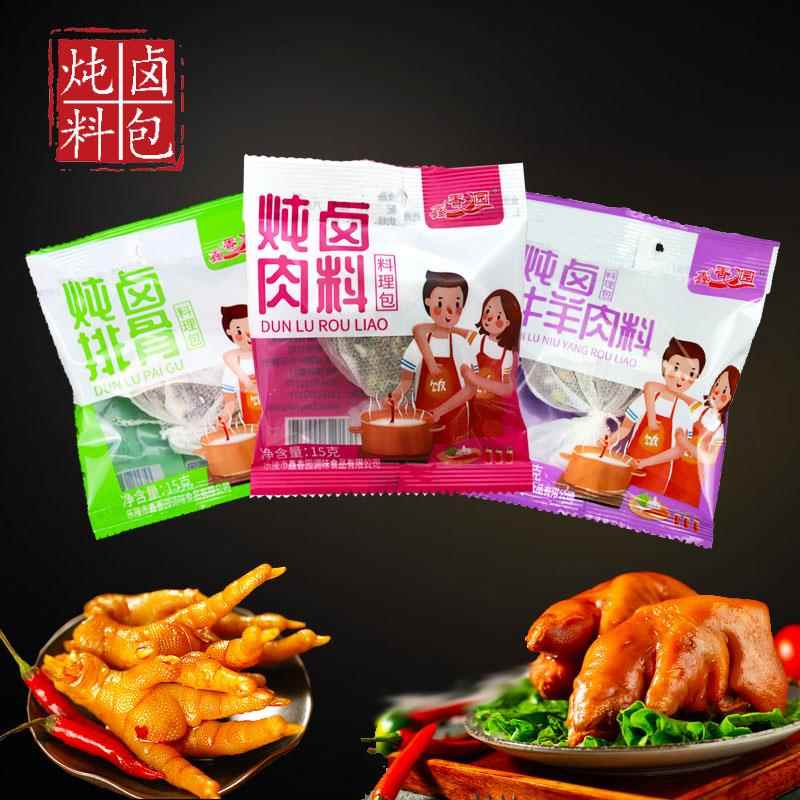 卤牛羊肉料包排骨八角大料炖肉组合调料卤料套草果香料桂皮香叶包