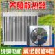 养殖散热器水暖风机翅片水暖散热片养鸡场猪场车间锅炉取暖暖气片