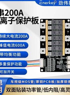 enerkey6串200A钠离子BMS电池保护板双面贴装功率管EK-BM5R7S200A